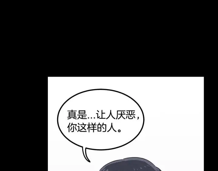 第54话 无法收回的话 第94页