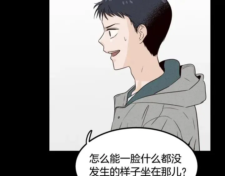 第54话 无法收回的话 第95页