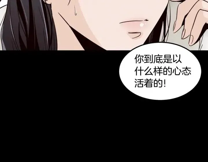 第54话 无法收回的话 第100页
