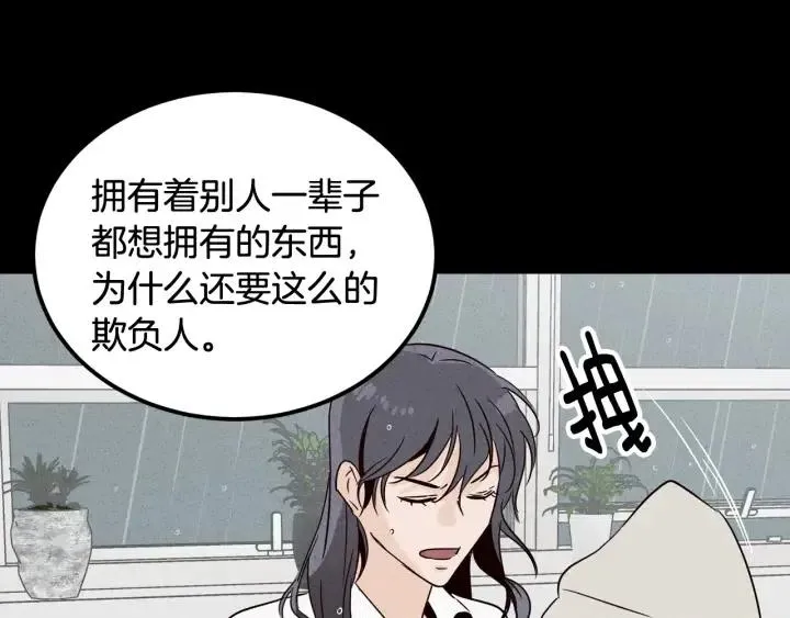 第54话 无法收回的话 第101页