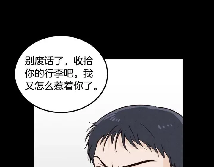 第54话 无法收回的话 第103页