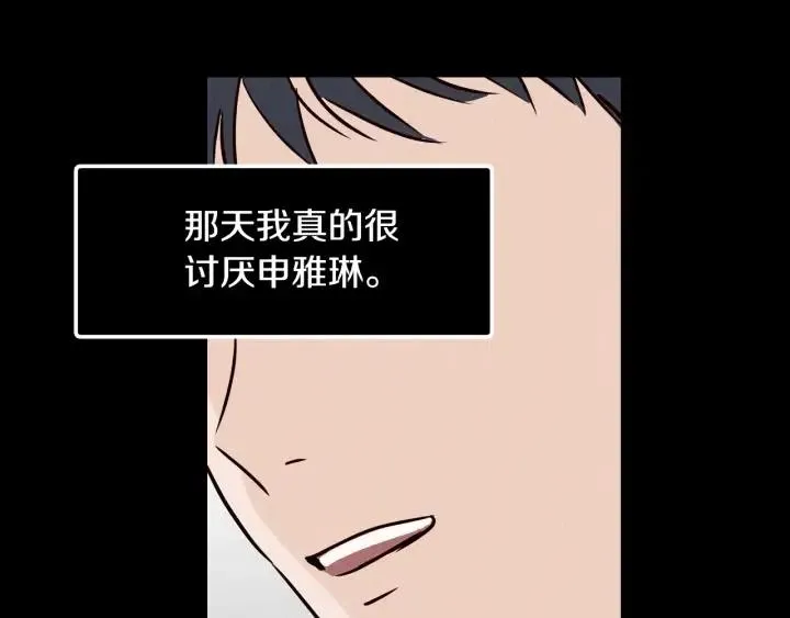 第54话 无法收回的话 第105页