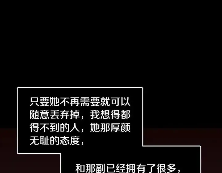 第54话 无法收回的话 第107页