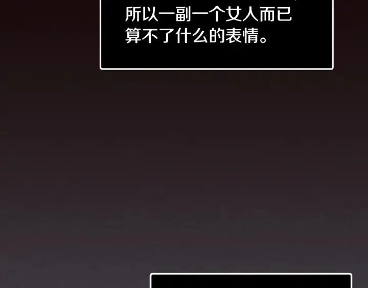 第54话 无法收回的话 第108页