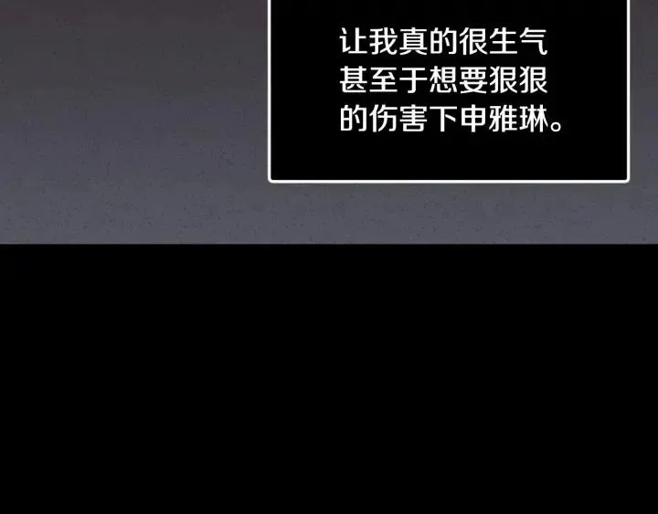 第54话 无法收回的话 第109页