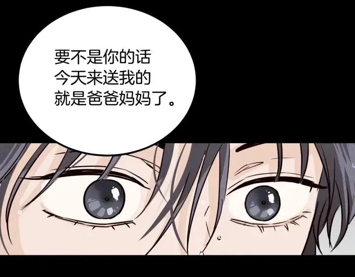第54话 无法收回的话 第110页