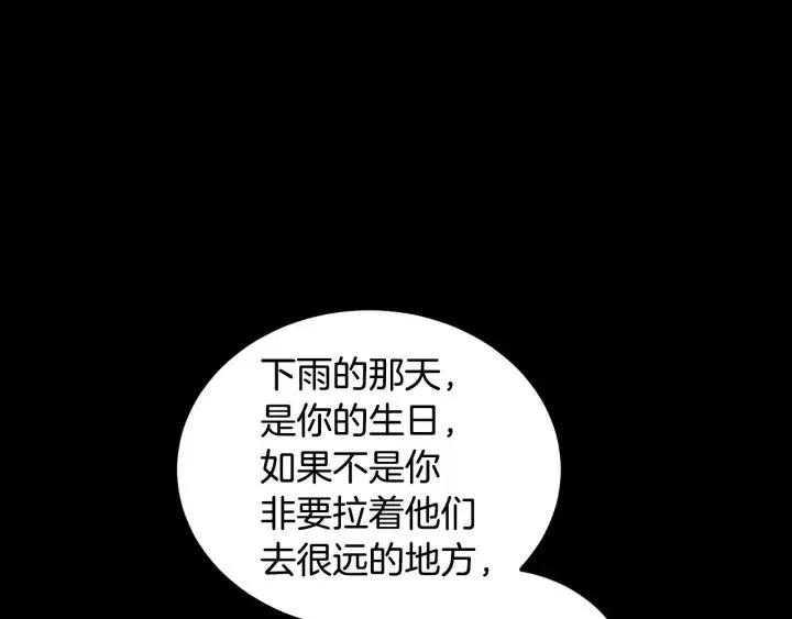 第54话 无法收回的话 第111页