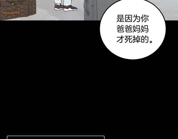 第54话 无法收回的话 第113页