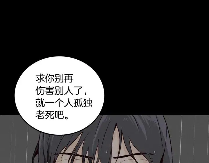 第54话 无法收回的话 第116页