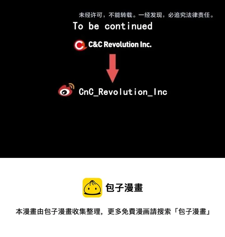 第54话 无法收回的话 第119页