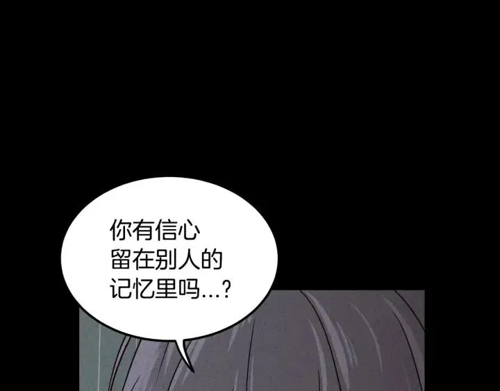 第55话 妒嫉的心 第6页