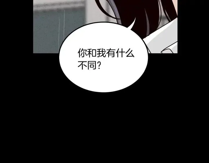 第55话 妒嫉的心 第8页