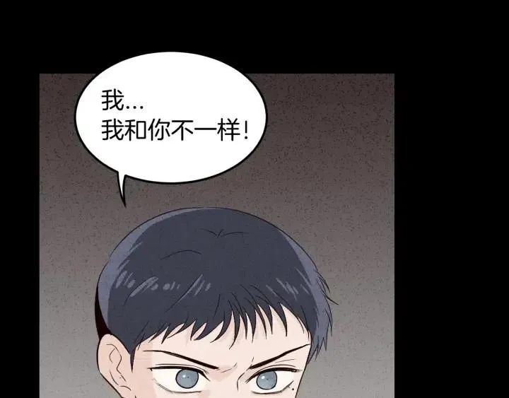 第55话 妒嫉的心 第9页