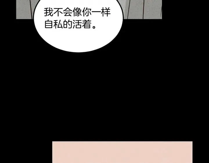 第55话 妒嫉的心 第11页