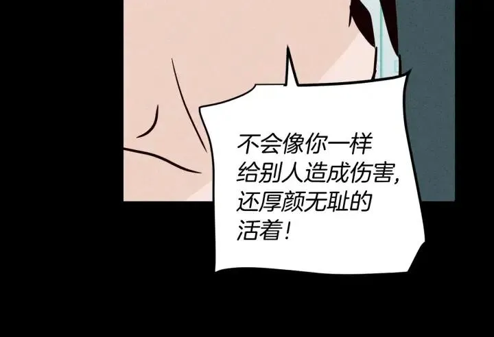 第55话 妒嫉的心 第13页