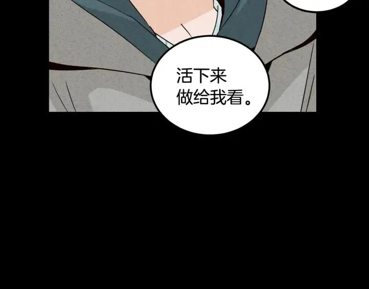 第55话 妒嫉的心 第18页