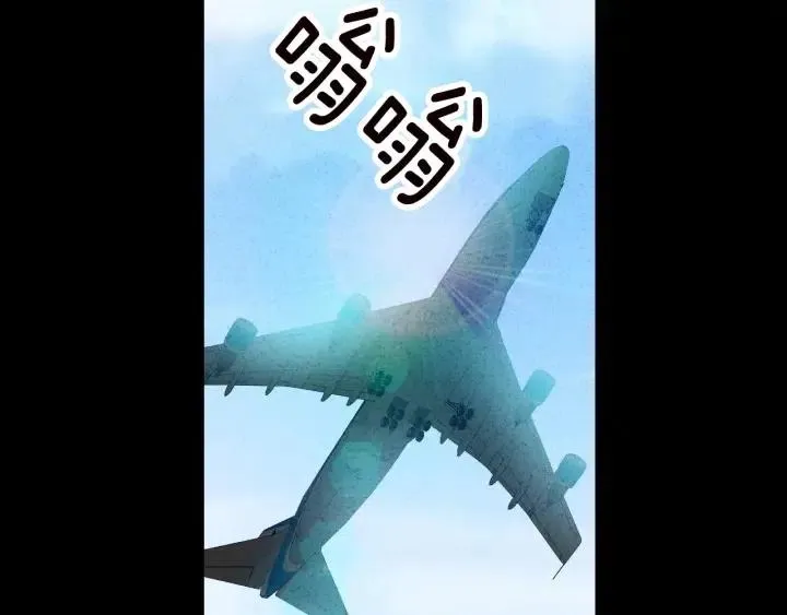 第55话 妒嫉的心 第20页