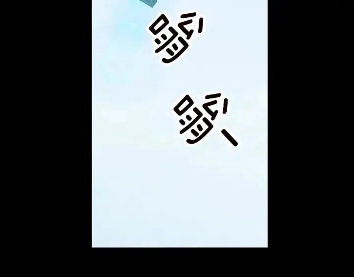第55话 妒嫉的心 第21页