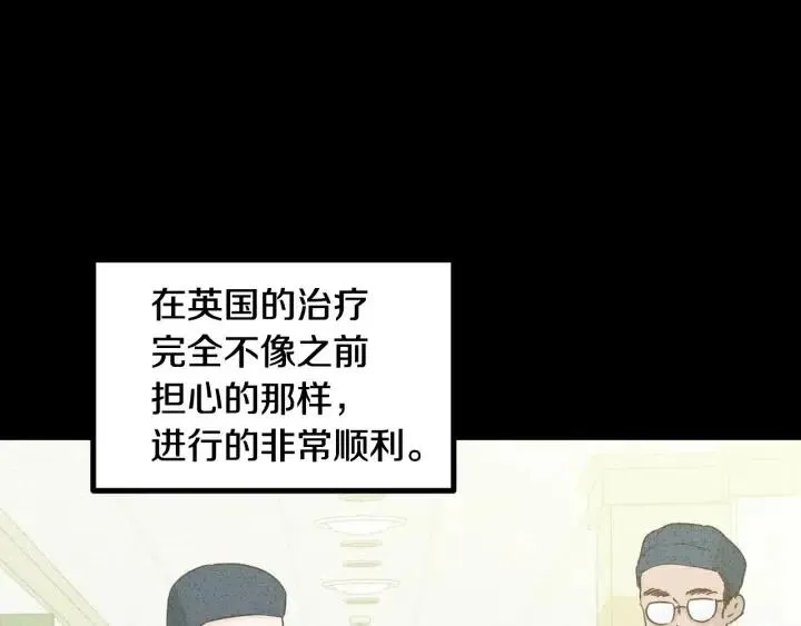 第55话 妒嫉的心 第25页