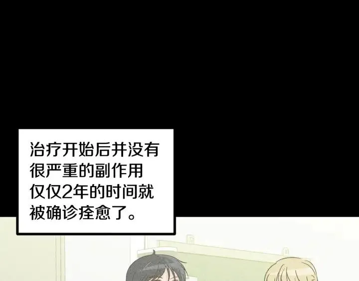 第55话 妒嫉的心 第27页