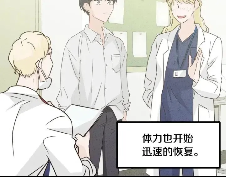 第55话 妒嫉的心 第28页