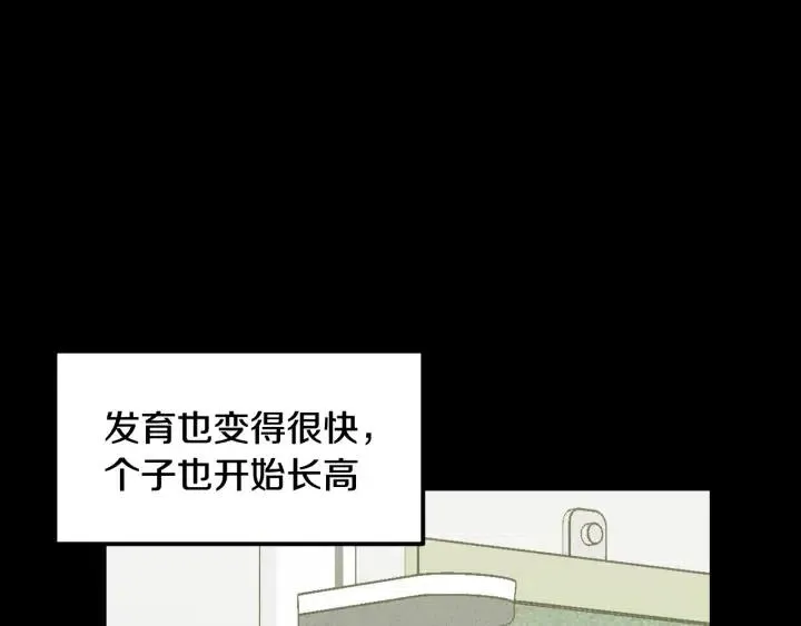 第55话 妒嫉的心 第29页
