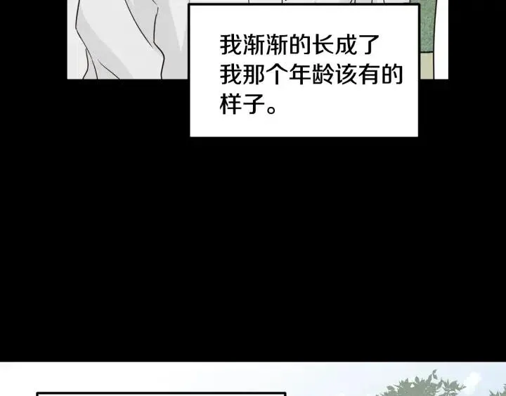 第55话 妒嫉的心 第31页