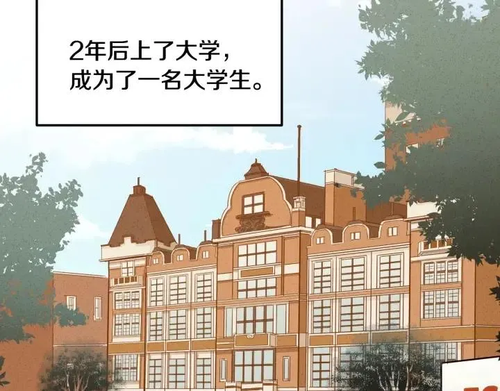 第55话 妒嫉的心 第32页