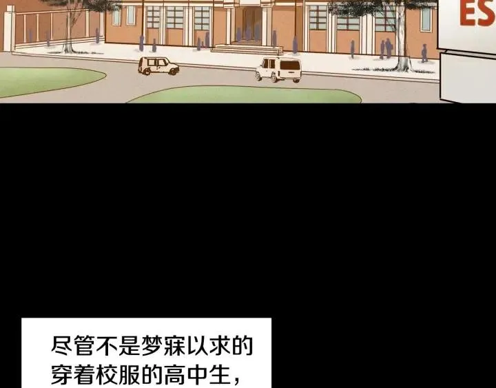 第55话 妒嫉的心 第33页