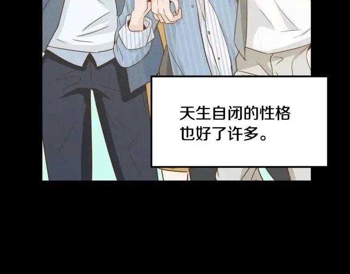 第55话 妒嫉的心 第35页