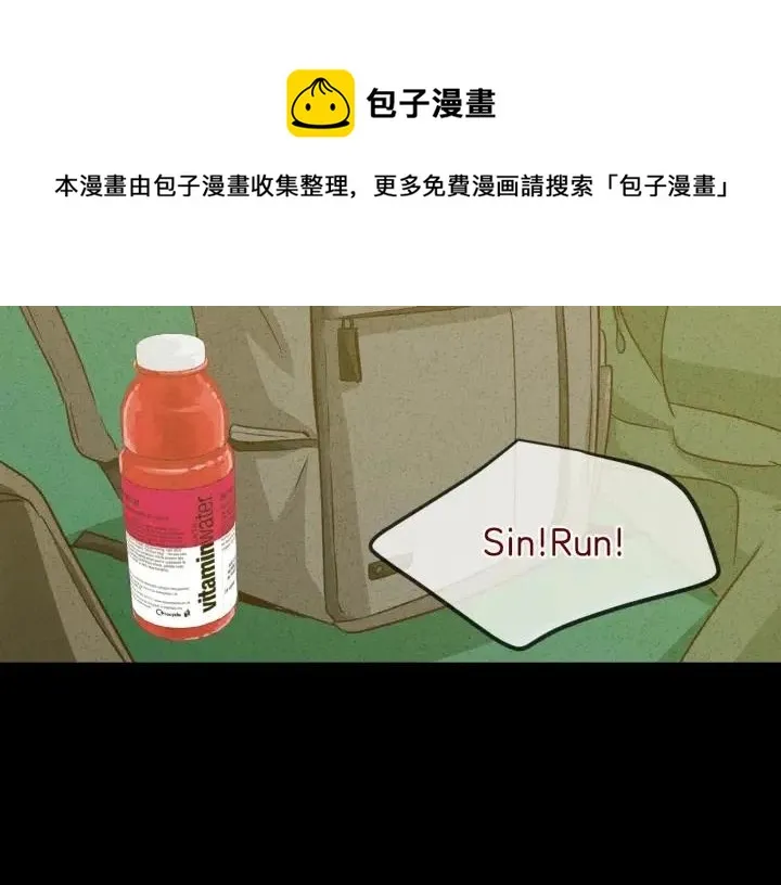 第55话 妒嫉的心 第37页