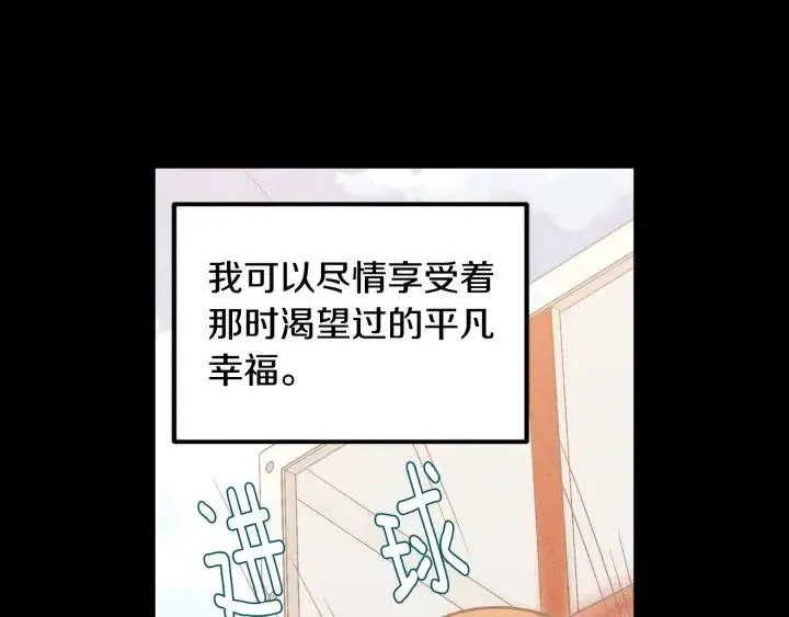 第55话 妒嫉的心 第43页