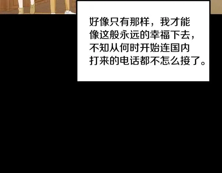 第55话 妒嫉的心 第47页
