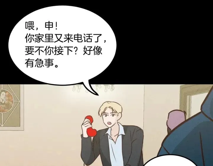 第55话 妒嫉的心 第51页