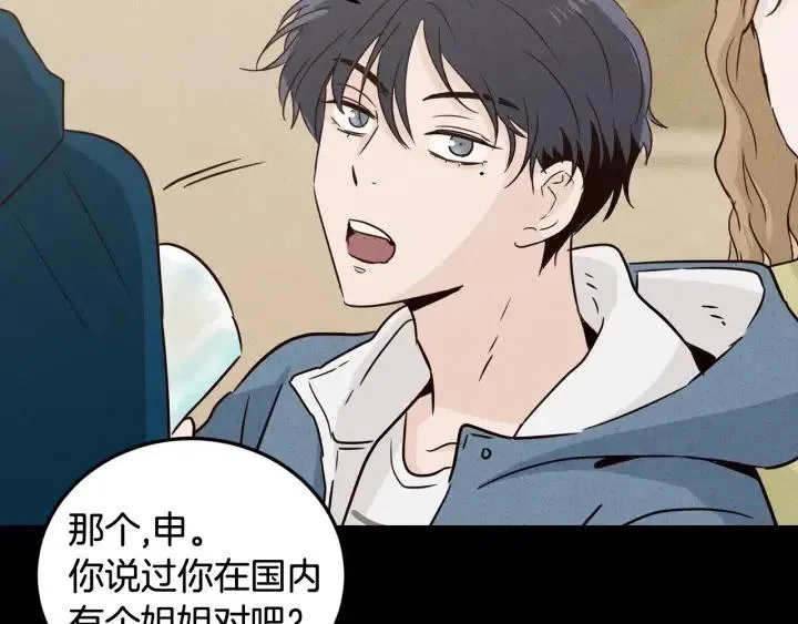 第55话 妒嫉的心 第54页