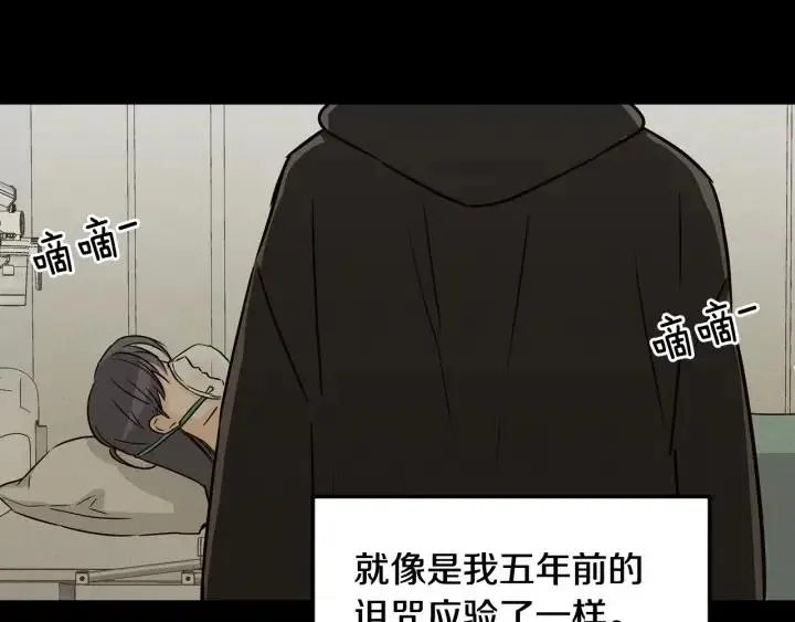 第55话 妒嫉的心 第61页