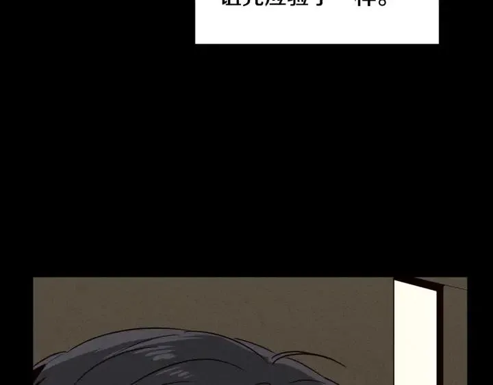 第55话 妒嫉的心 第62页