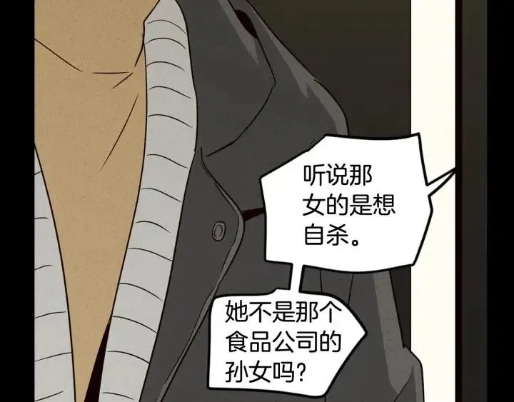 第55话 妒嫉的心 第64页