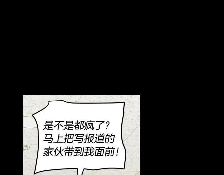 第55话 妒嫉的心 第66页