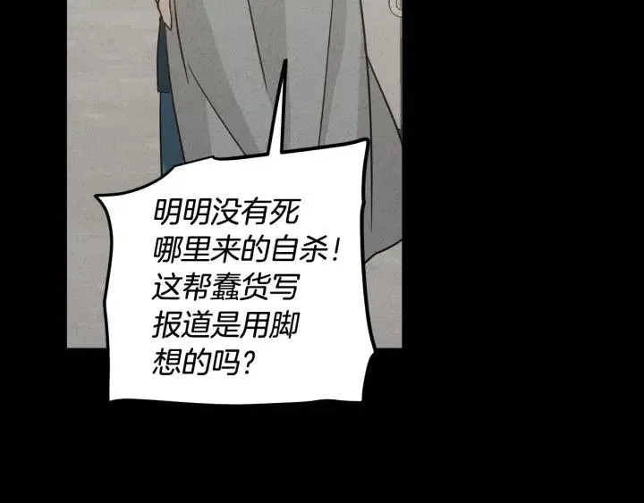 第55话 妒嫉的心 第68页