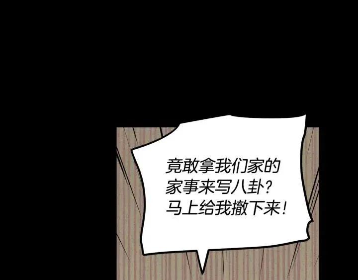 第55话 妒嫉的心 第69页