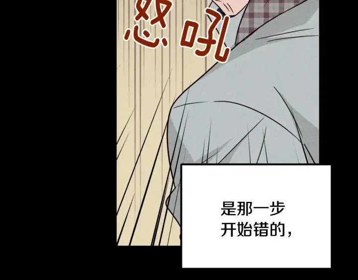 第55话 妒嫉的心 第71页