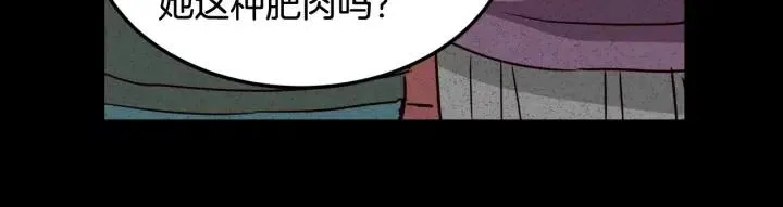 第55话 妒嫉的心 第77页