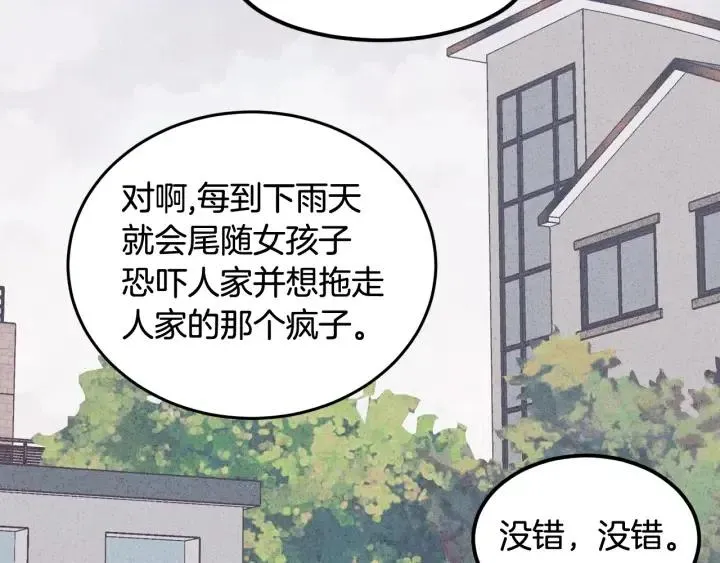 第55话 妒嫉的心 第79页