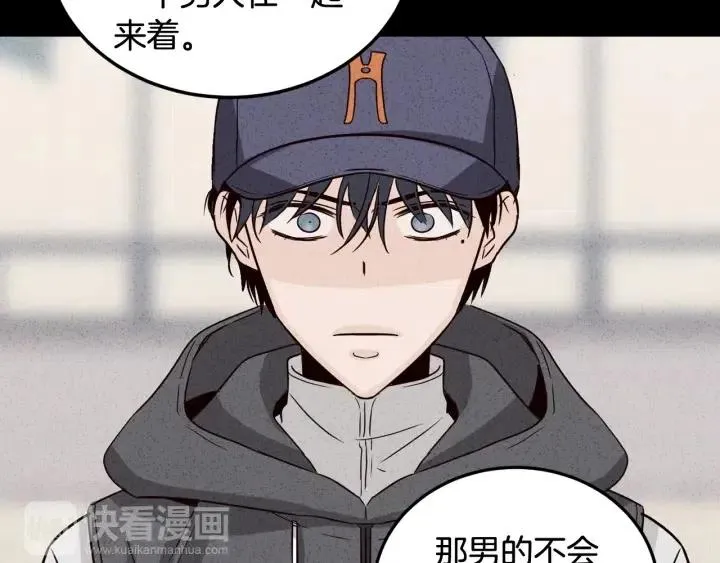 第55话 妒嫉的心 第81页