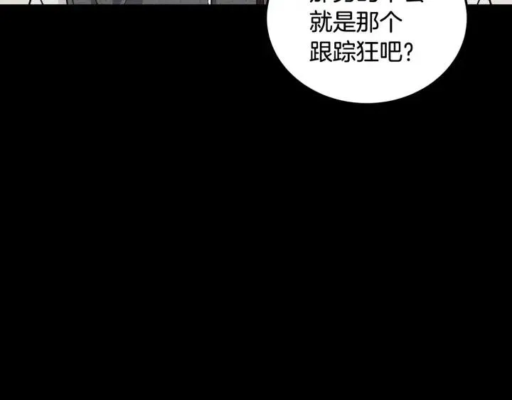 第55话 妒嫉的心 第82页