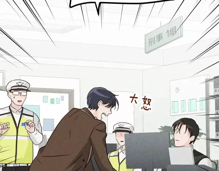 第55话 妒嫉的心 第87页