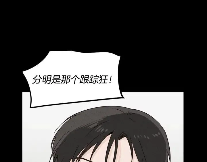 第55话 妒嫉的心 第89页