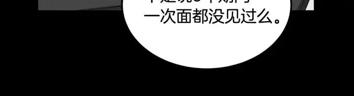 第55话 妒嫉的心 第91页