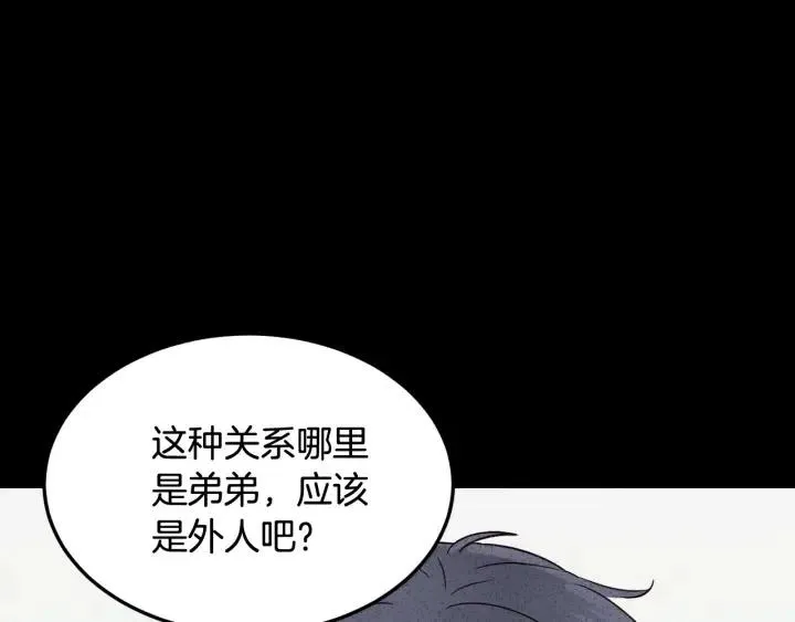 第55话 妒嫉的心 第92页